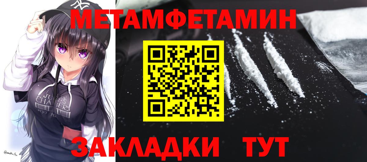 Амфетамин Premium Ангарск