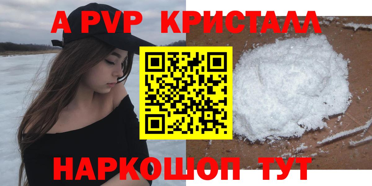 где можно купить   Alfa_PVP крисы CK  Alfa_PVP кристаллы  A-PVP  Вход с VPN  Alpha-PVP крисы CK  Ангарск 