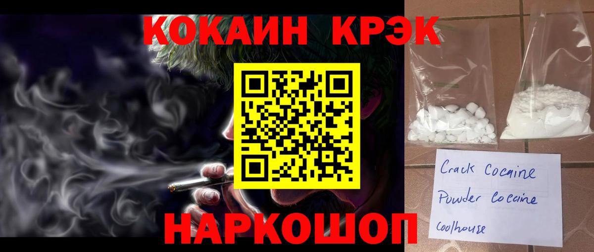 COCAIN Колумбийский Ангарск