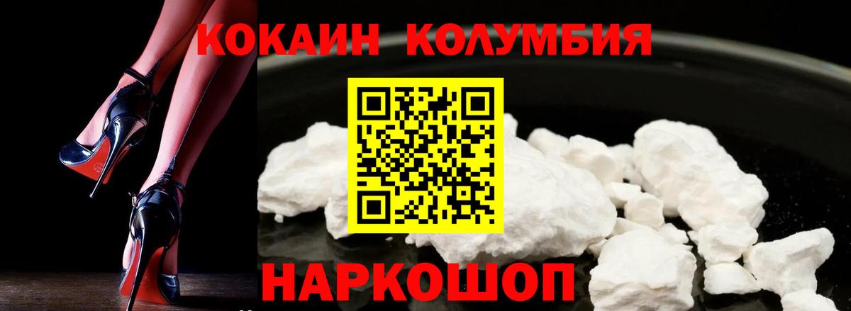 Кокаин Эквадор  COCAIN 99%  Ангарск  КОКАИН  Вход с VPN 