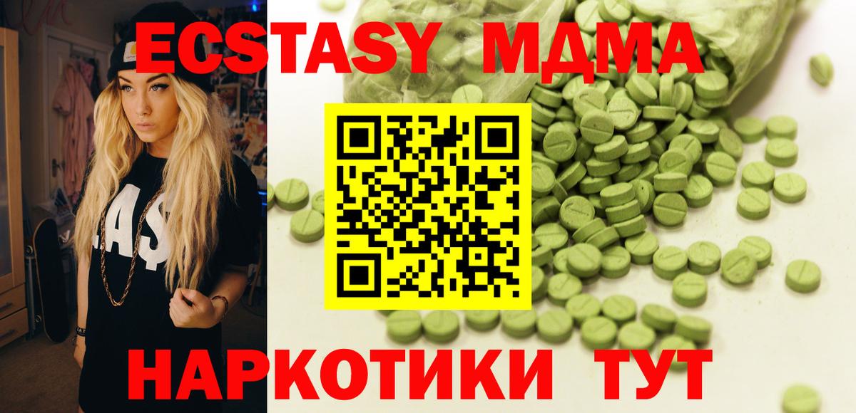 Ангарск  ОМГ ОМГ зеркало  ЭКСТАЗИ  Вход с VPN  Экстази Punisher  Ecstasy бентли 