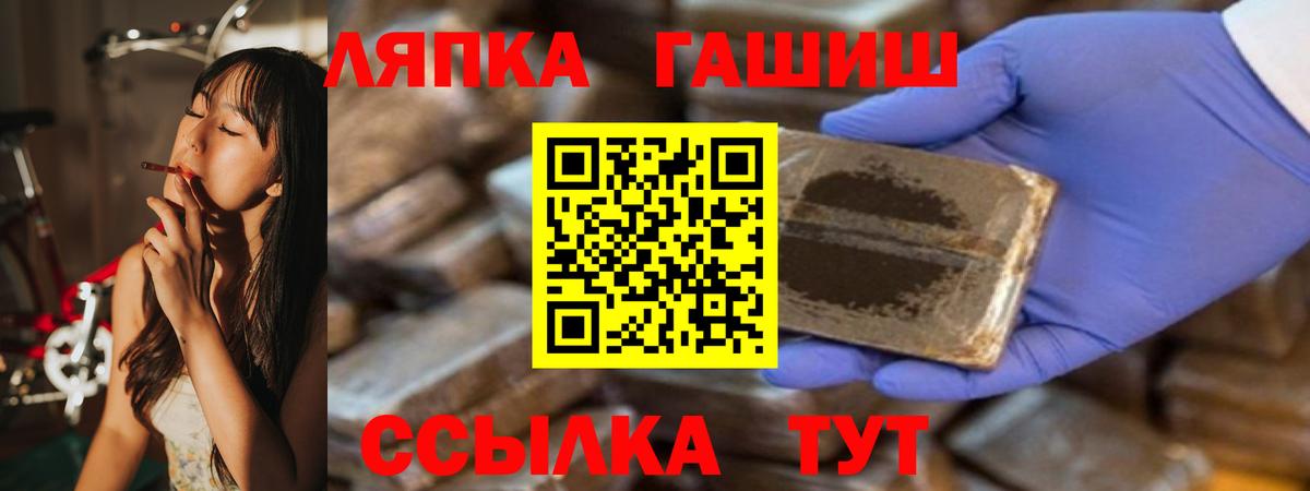 Ангарск  Гашиш убойный  ГАШИШ AMNESIA HAZE  Вход с VPN 