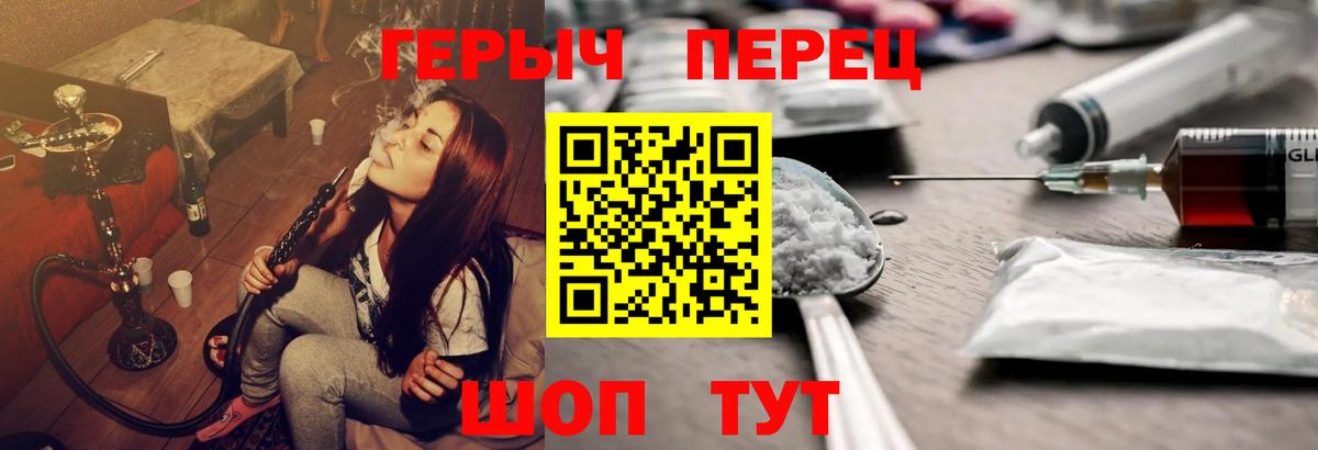 Героин VHQ Ангарск