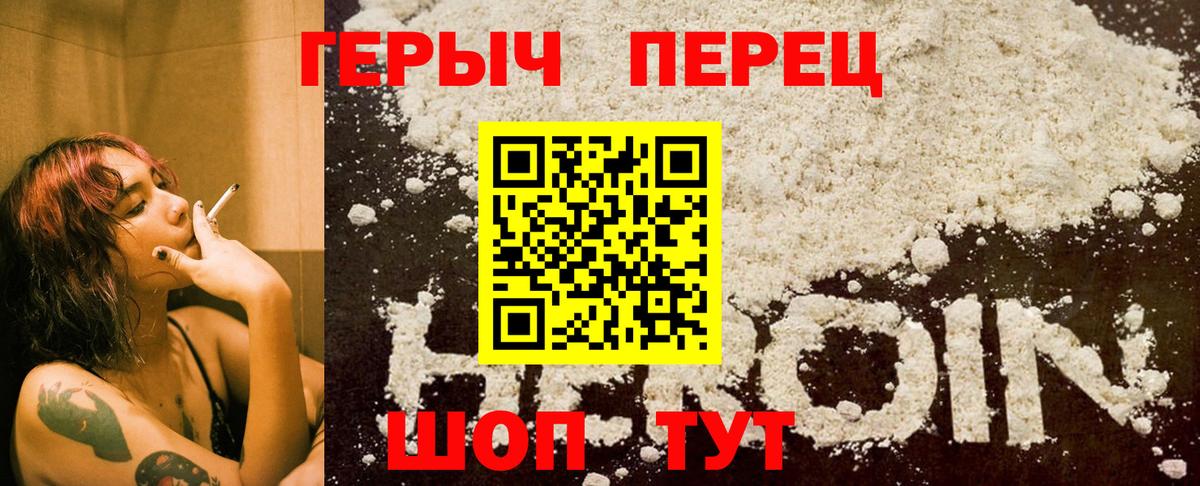 Ангарск  Героин герыч  Вход с VPN 