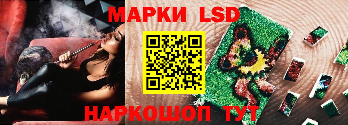 Лсд 25 экстази кислота Ангарск