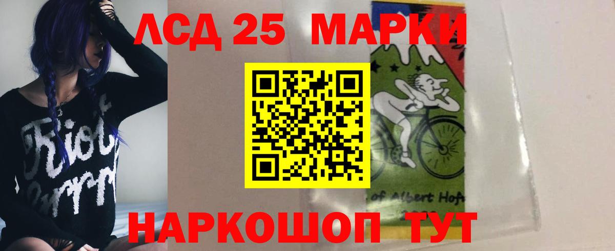 Лсд 25 экстази кислота  Вход с VPN  Ангарск 