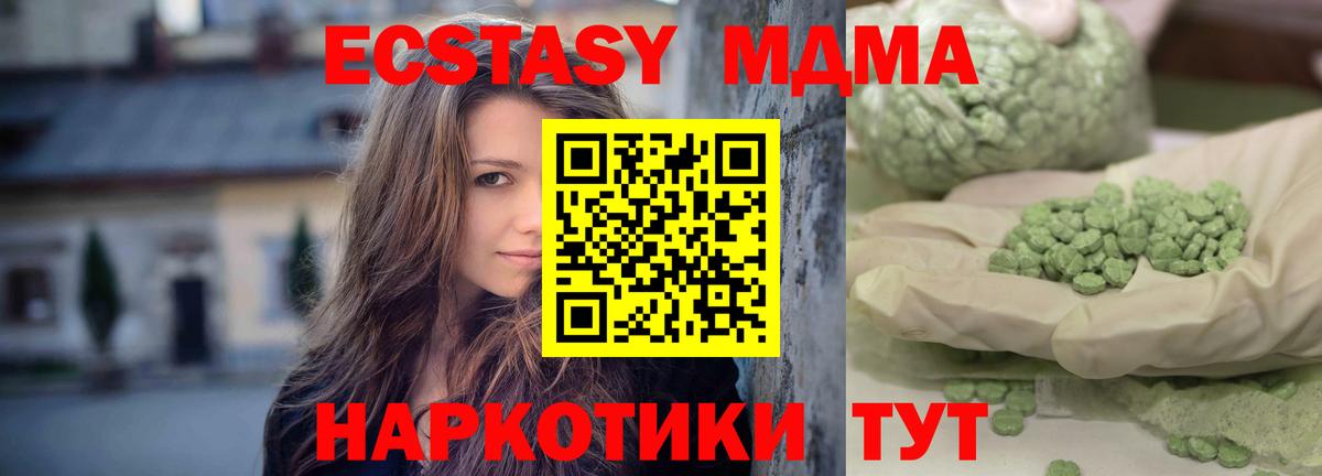 MDMA VHQ  МДМА молли  Ангарск  MDMA  Вход с VPN 