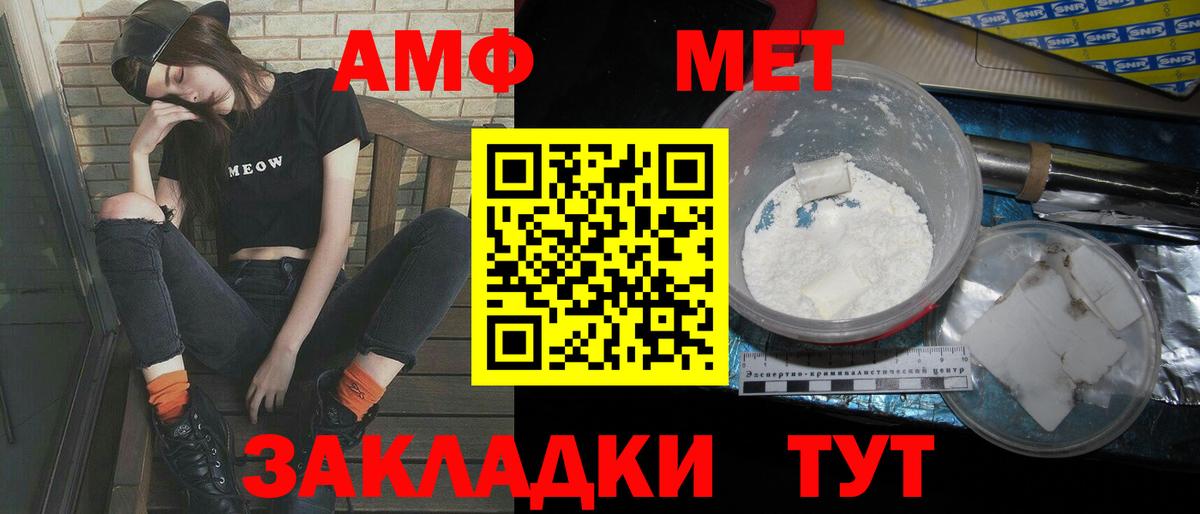 Метамфетамин витя Ангарск