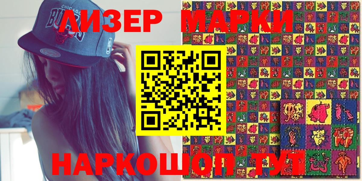 Марки NBOMe 1,8мг Ангарск