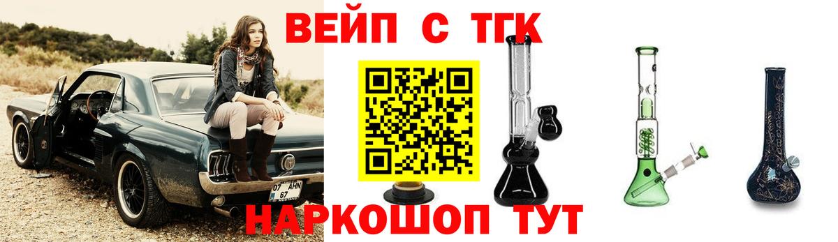 ТГК THC oil Ангарск